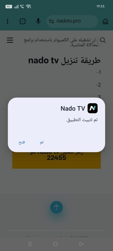 nadou tv