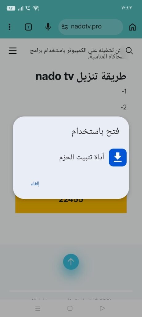 nado tv